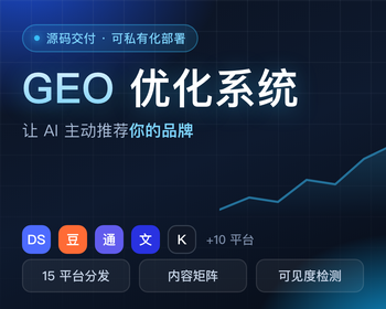 蓝吉GEO助手 - AI搜索引擎优化系统