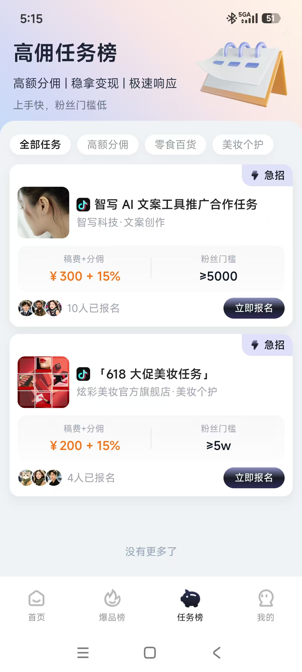 2026全功能AI短视频创作系统源码:数字人+视频去重+爆品榜+高佣任务,全套AIGC工具箱 界面截图 3